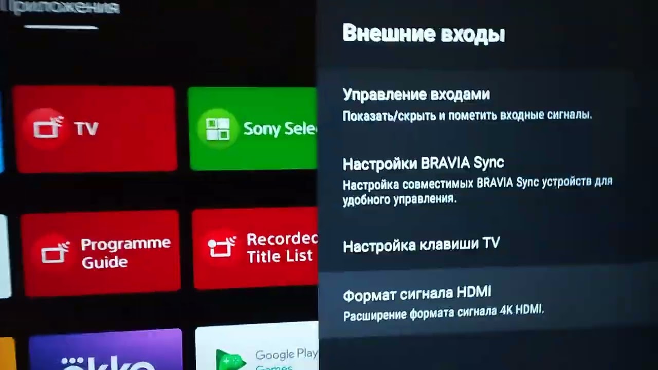 как сделать 4 к на телевизоре sony смотреть онлайн