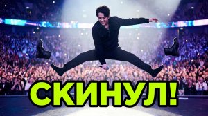 ДИМАШ БЕЗ ОБУВИ НА СЦЕНЕ