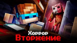 😱 Майнкрафт, но Мы Застряли В НОВОМ ДОМЕ • [Хоррор Прохождение] + Фиксплейие_+