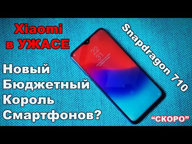 Смартфон который НАГНЕТ Redmi Note 7/7 Pro? Redmi Pro 2 ФЕЙК? смотреть онлайн
