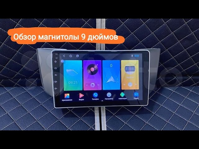Магнитола Андроид на все авто | WiFi Bluetooth Navigation смотреть онлайн