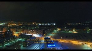 Игорь Ясный - Братск