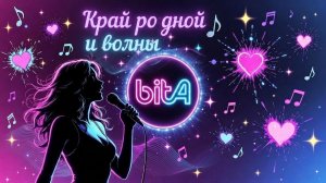 Край родной и волны #РодныеКрая #Ностальгия #ДушевнаяПесня #ЛюбовьКДому #Памятьсердца #РоднаяЗемля