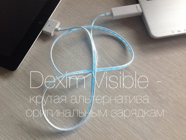 Dexim Visible Green - крутая альтернатива оригинальным зарядкам смотреть онлайн