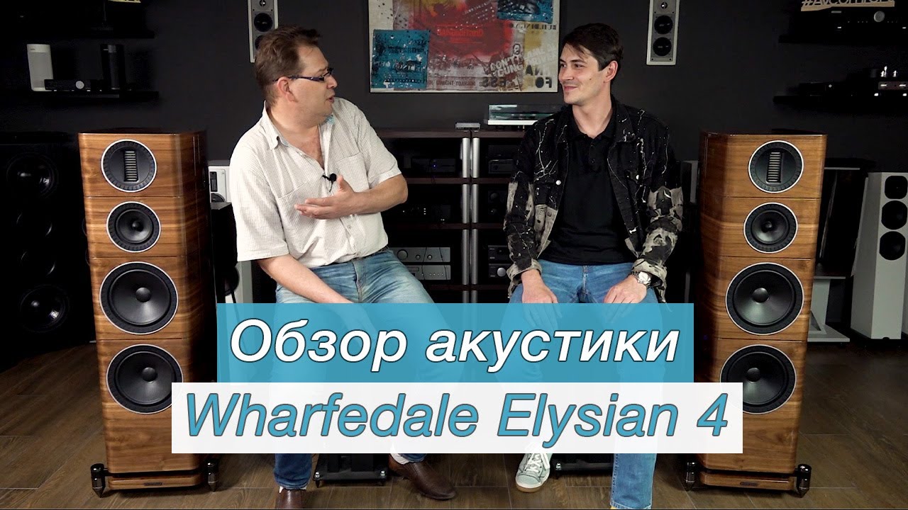 Обзор акустики Wharfedale Elysian 4