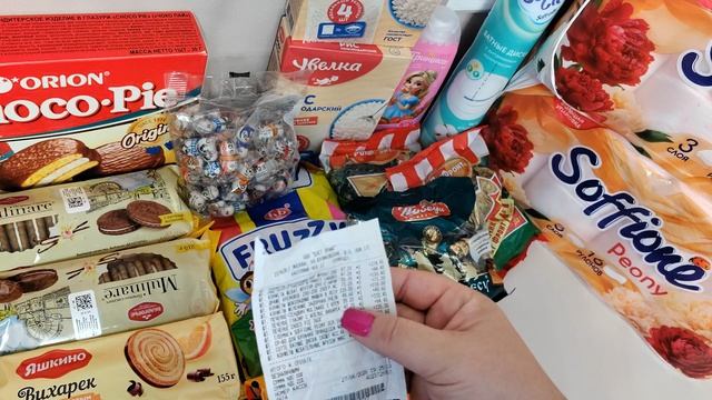  Покупки магазины  Июнь 2026  3009 рублей 