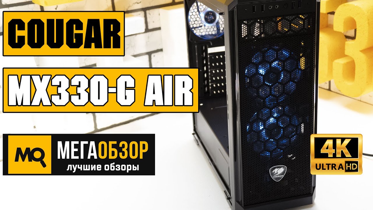 Cougar MX330-G обзор корпуса смотреть онлайн