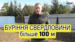 ✅Всё про бурение скважин на воду! Что нужно знать перед бурением? Отзыв.