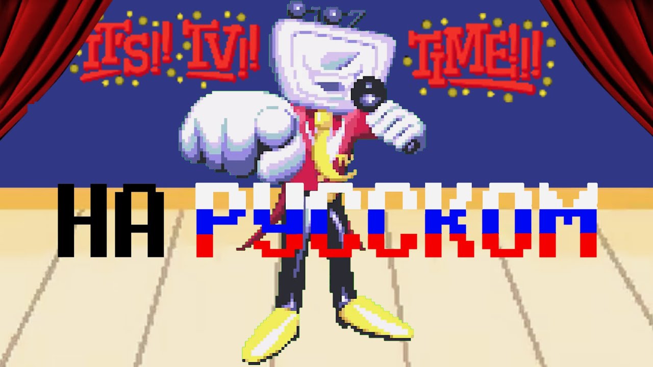 "Its TV Time!" НА РУССКОМ | DELTARUNE ПЕСНЯ смотреть онлайн