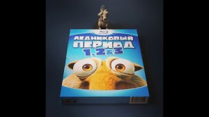 Распаковка Blu-ray трилогия «Ледниковый период» коллекционное издание / Ice Age collector's edition
