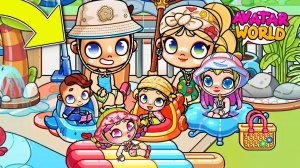 ПОХОД В БАССЕЙН 👨👩👧👦🏊♀️ в AVATAR WORLD 💕 ИСТОРИЯ РУТИНА СЕМЬИ  ОБНОВЛЕНИЕ ВСЕ СЕКРЕТЫ СЕРИАЛ