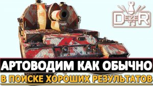 АРТОВОДИМ КА КОБЫЧНО - В ПОИСКЕ ХОРОШИХ БОЕВ И РЕЗУЛЬТАТОВ.
