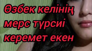 Ам жалау ❤ Өзбек келіннің түрсігі 😊