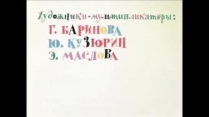 Песенка мышонка, Лето кота Леопольда (НАОБОРОТ)