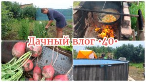 Готовим плов в казане 🔥 / Затопили парную / Дачный день и не рабочий