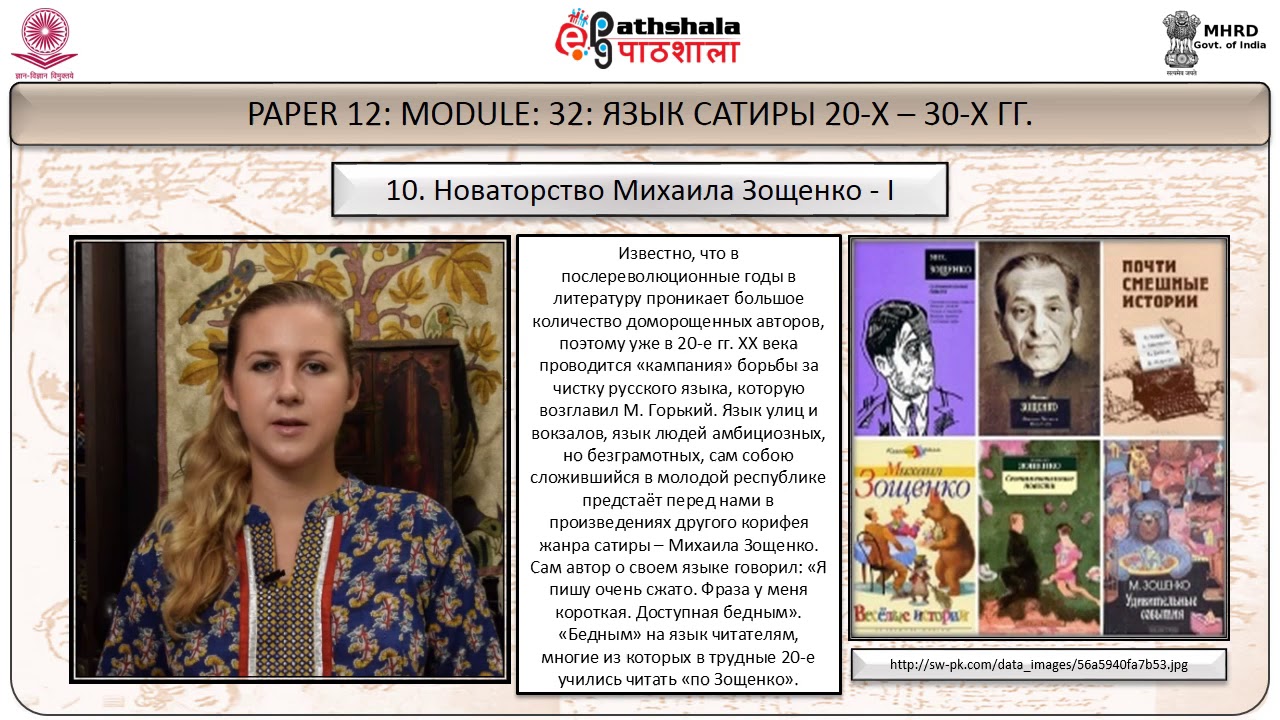 ЯЗЫК САТИРЫ 20-Х – 30-Х ГГ смотреть онлайн