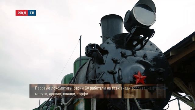 Паровоз СУ-214-10 || Станция музейная | РЖД ТВ смотреть онлайн
