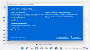 Как сбросить Windows 11 до заводских настроек.