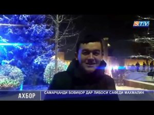 Самарқанд баъд аз боридани барфи навбатӣ...