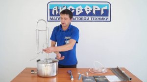 Обзор самогонного аппарата Luxstahl (дистиллятор Люкссталь) с доставкой из Орска и Оренбурга.