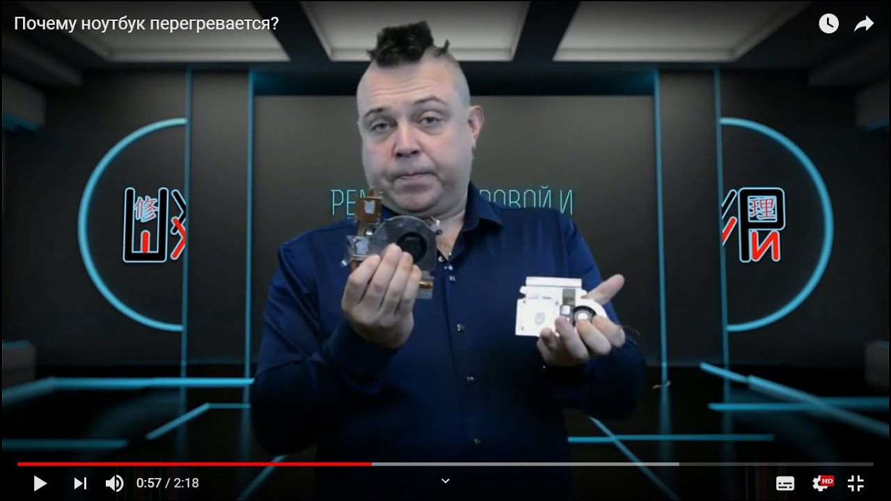 Почему ноутбук перегревается? смотреть онлайн