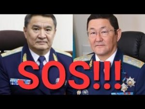 ГЕНЕРАЛЬНЫЙ ПРОКУРОР И МИНИСТР МВД, УБЕДИТЕЛЬНО ПРОШУ ВАС, ОСТАНОВИТЕ БЕСПРЕДЕЛ В ЖАМБЫЛСКОЙ ОБЛАСТИ