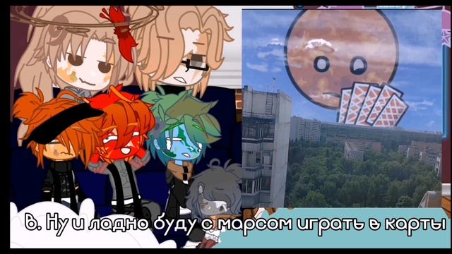 Реакция шк на себя +стекло [2/?] (сделала акцент на землю) приятного просмотра ﹤3 смотреть онлайн