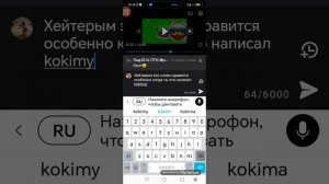 Разоблачение на kokim