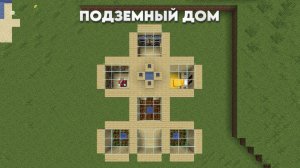 ПОДЗЕМНЫЙ ДОМ | КАК ПОСТРОИТЬ НЕОБЫЧНЫЙ ПОДЗЕМНЫЙ ДОМ С НУЛЯ СО ВСЕМИ УДОБСТВАМИ!