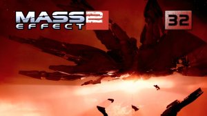 Система «свой-чужой» - (без комментариев) Mass Effect 2: LE #32