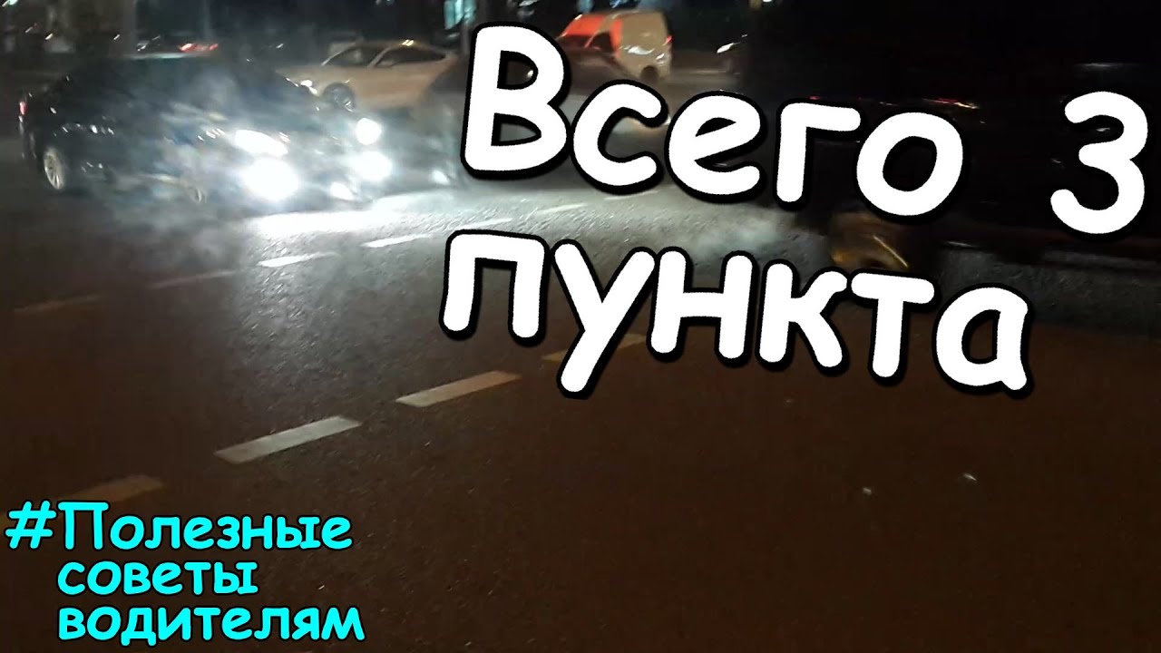 Проверь свои ФАРЫ так! Правильная регулировка СТГ фар, ксенон без линзы, светодиоды, противотуманки. смотреть онлайн