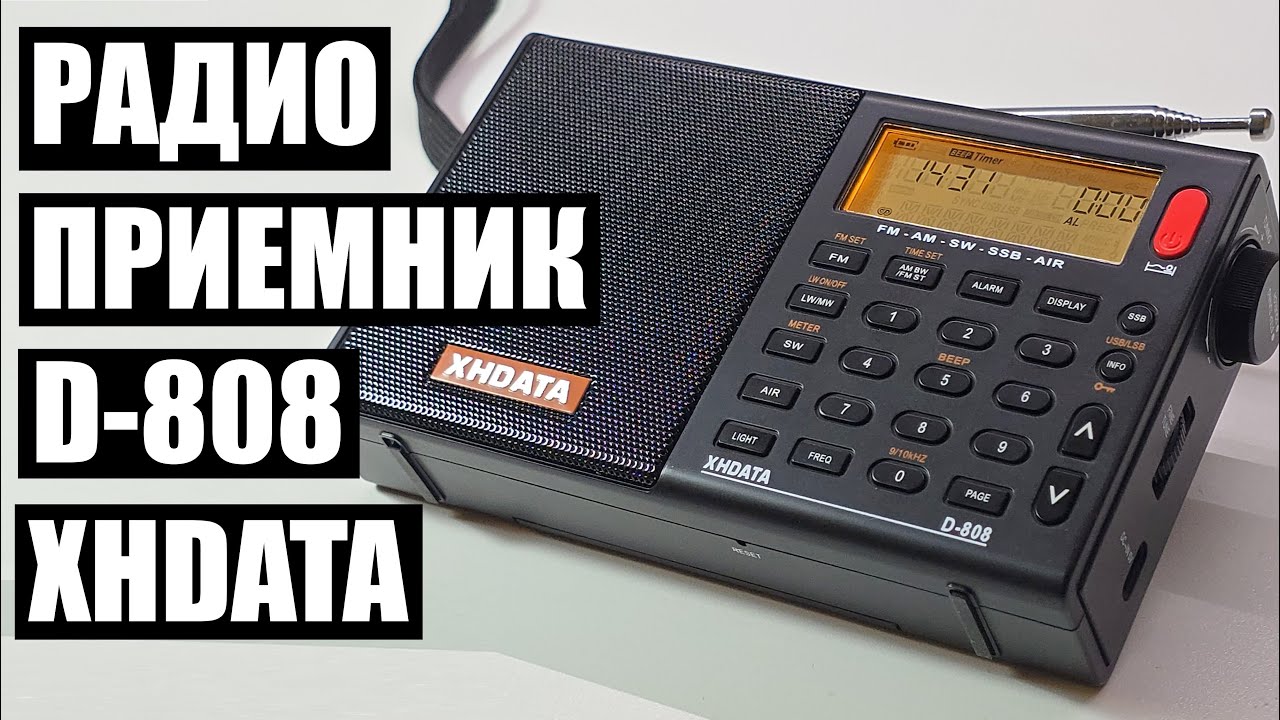 Радиоприёмник XHDATA D-808 обзор