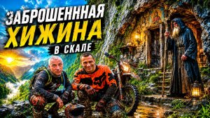 😈12-ти часовое ИЗНАСИЛОВАНИЕ эндуристов на Настиной тропе😂