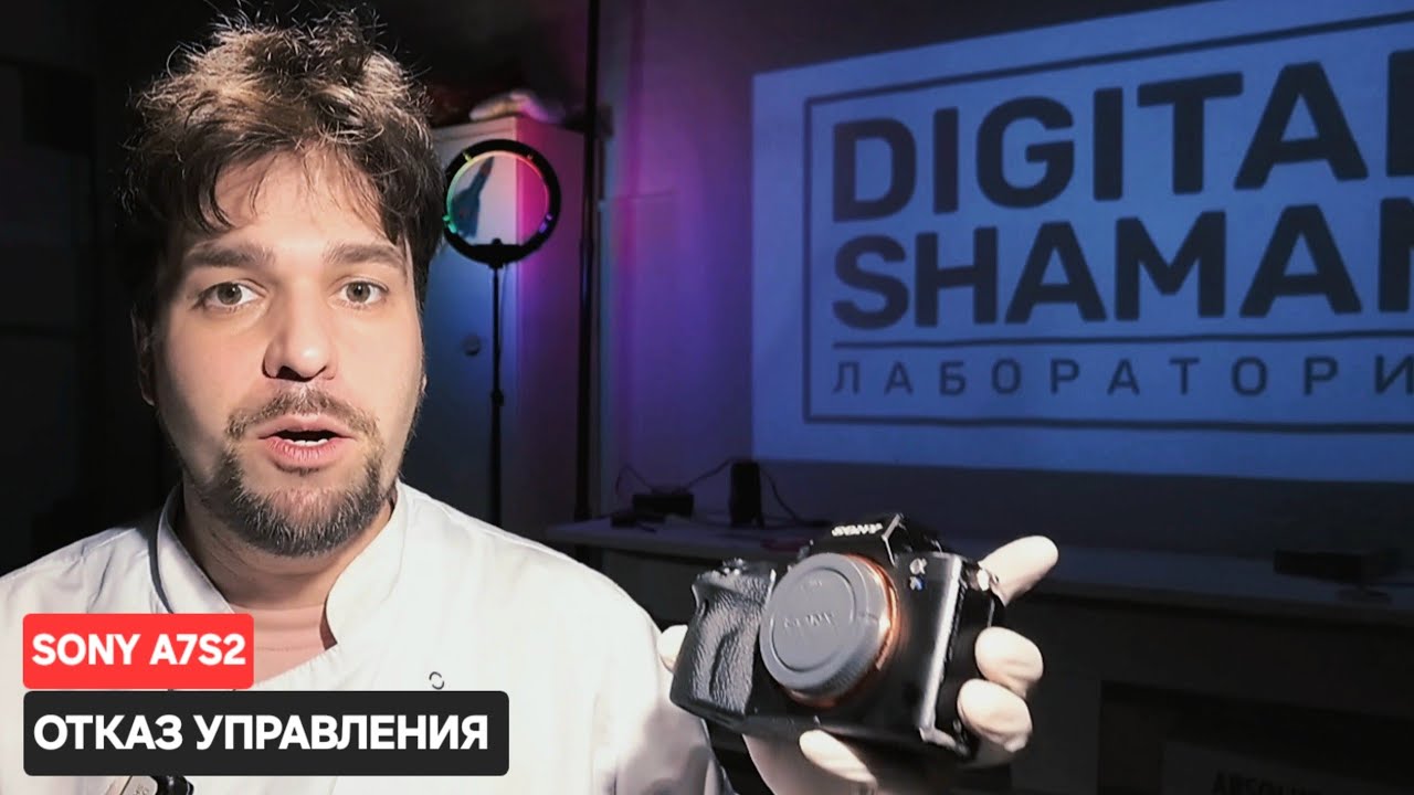 A7s2 - отказывает управление. Что делать? смотреть онлайн