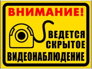 Стоит ли заниматься сексом - под видеонаблюдением - для безопасности...