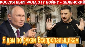 Я дам по рукам Всепропальщикам