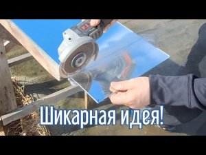 Почему я Раньше до этого не додумался, Как отрезать стекло за 2 минуты!