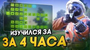 САМОЕ ЛУЧШЕЕ ВЫЖИВАНИЕ ИЗУЧИЛСЯ ЗА 4 ЧАСА в ОКСАЙД | OXIDE