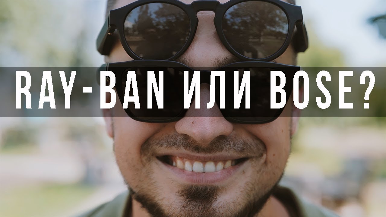 И ДЛЯ КОГО ЭТИ ОЧКИ??? | Очки-наушники для GEEKов | Обзор Bose Frames Rondo и Alto смотреть онлайн