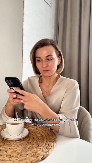 Интонация...