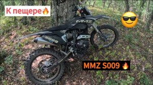 Покатушки к пещере 🔥 на эндуро MMZ S009 🚀 MMZ 065