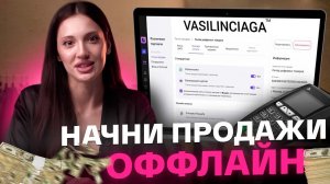 Как открыть СВОЙ ШОУРУМ?