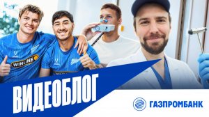 ВИДЕОБЛОГ: как игроки Зенита проходили медосмотр