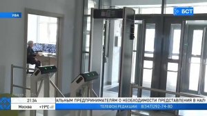 В школах Башкирии с 1 сентября начнут внедрять систему интеллектуального видеонаблюдения.