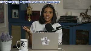 Кэндис Оуэнс - Срочное обновление по делу Чарли Кирка! | Эпизод 357