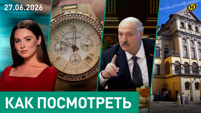 Ультиматум Киева и козыри Лукашенко/ премьеры Британии и кот Ларри/ страдания туриста/ чудо-свидание