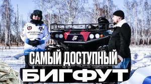 Самый продаваемый снегоболотоход ЗЭТ в Восточной Сибири. Самый доступный бигфут