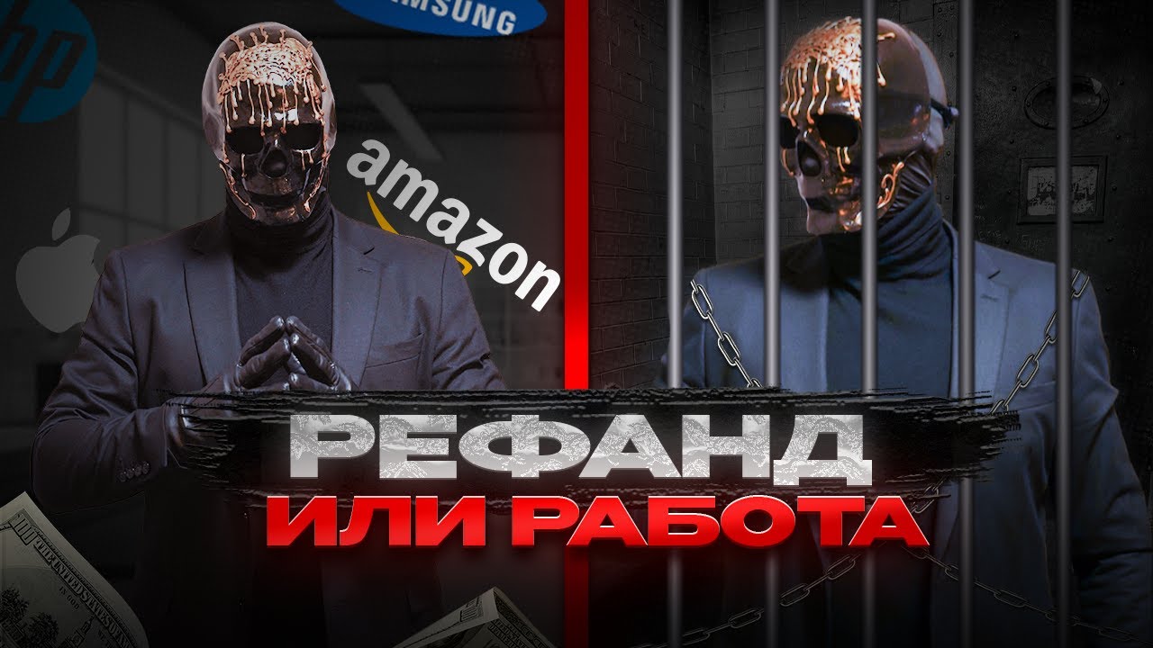 РЕФАНД 2025 | КАК НЕ БЫТЬ РАБОМ СИСТЕМЫ? смотреть онлайн