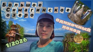 Одиночный поход из Рощино в Зеленогорск. 5 июня 2026 года.