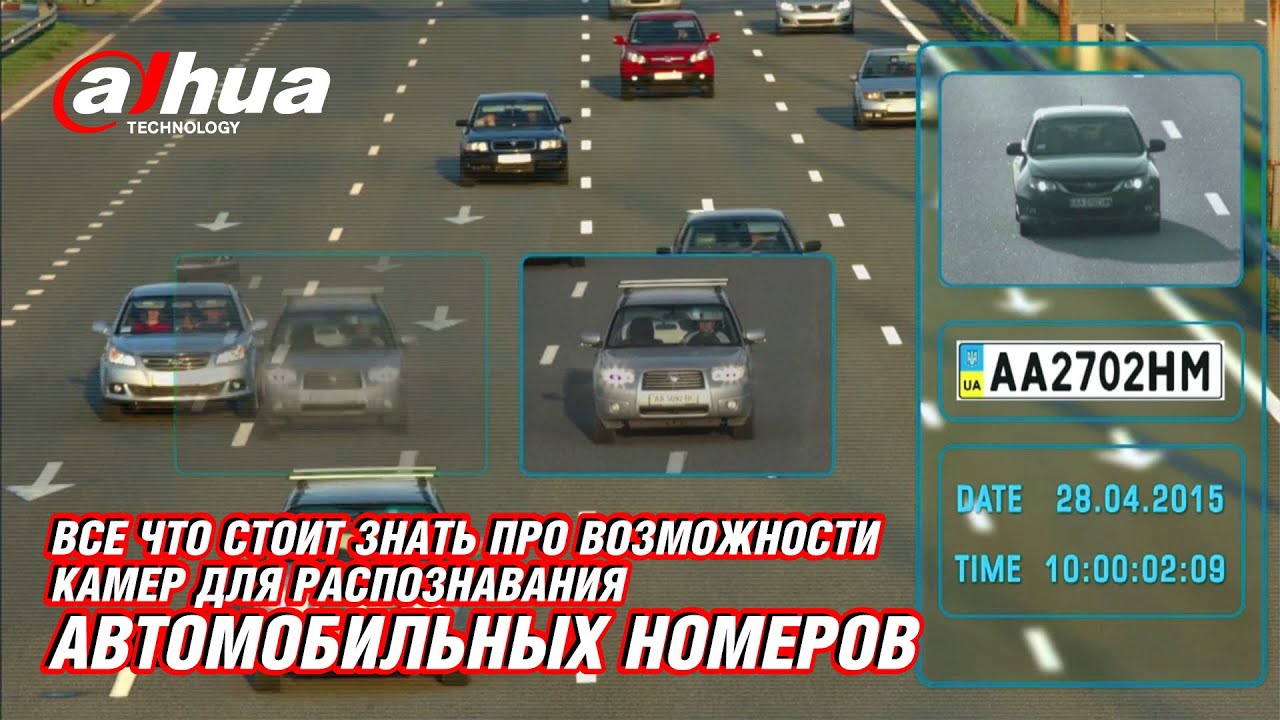 ANPR от Dahua - Обзор камер распознавания автомобильных номеров Dahua Technology